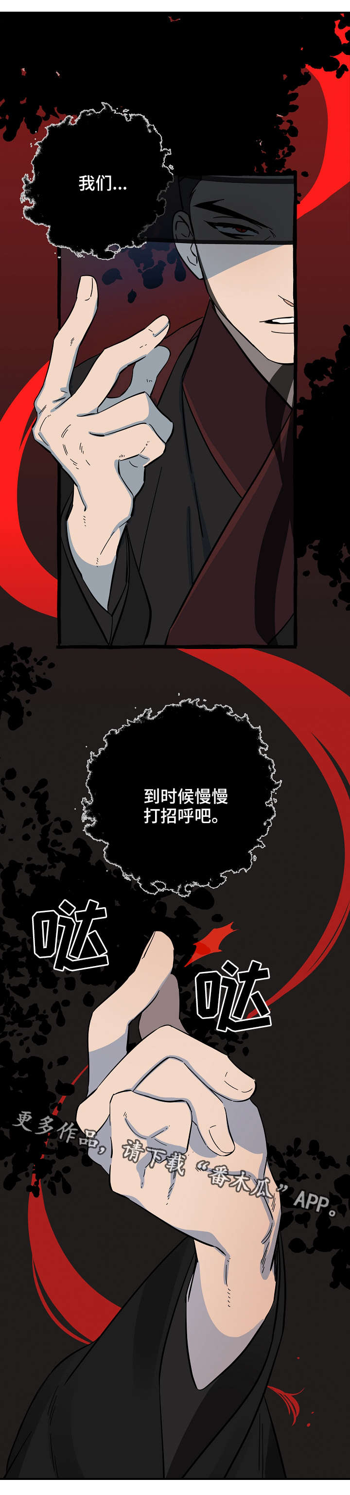 《灵异之人》漫画最新章节第6章打招呼免费下拉式在线观看章节第【11】张图片