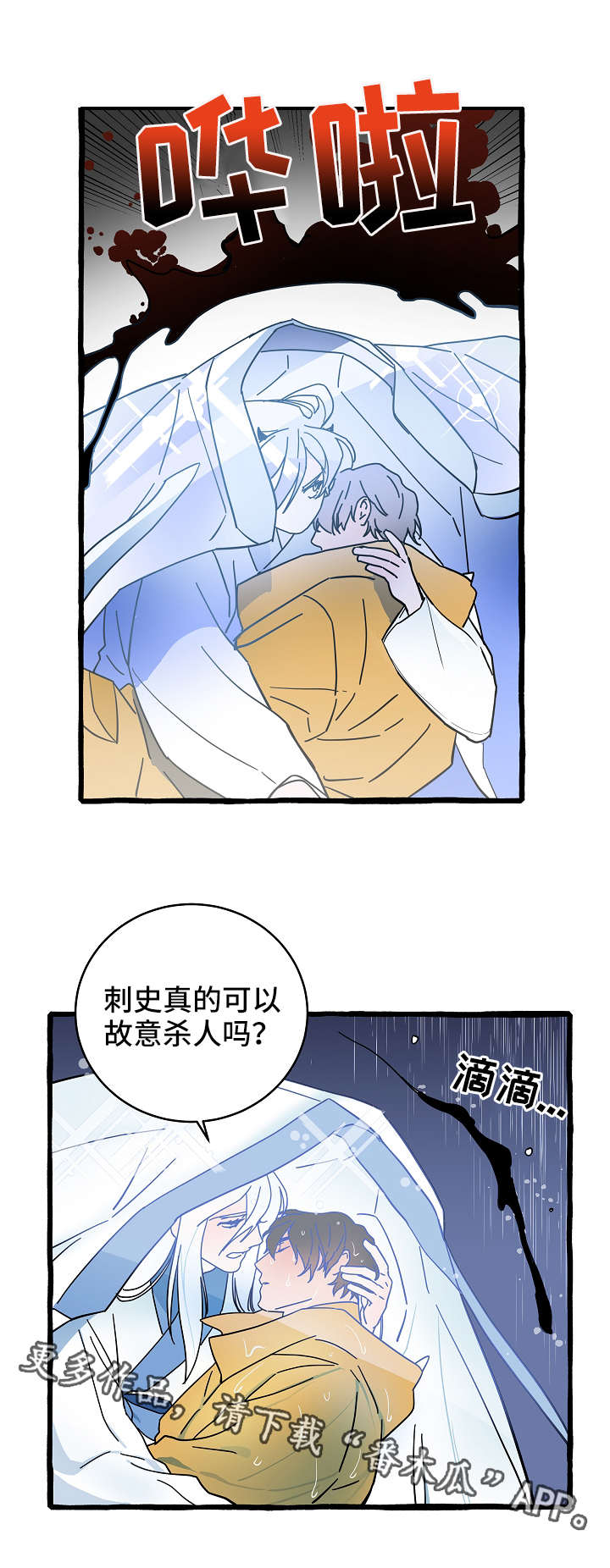 《灵异之人》漫画最新章节第9章拦路虎免费下拉式在线观看章节第【3】张图片