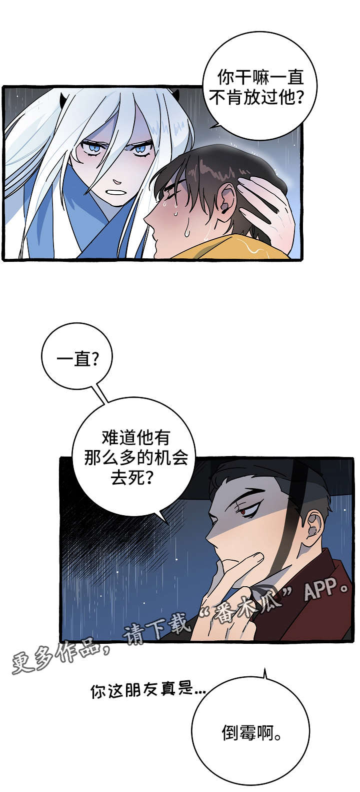 《灵异之人》漫画最新章节第9章拦路虎免费下拉式在线观看章节第【7】张图片