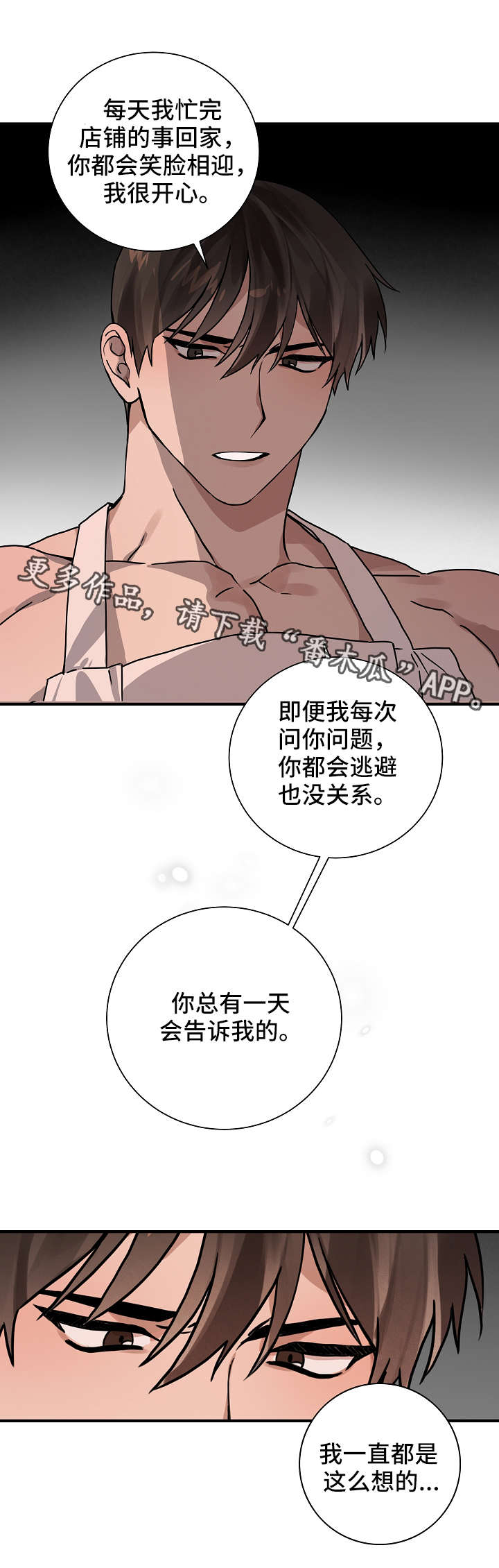 《灵异之人》漫画最新章节第12章恩人免费下拉式在线观看章节第【2】张图片