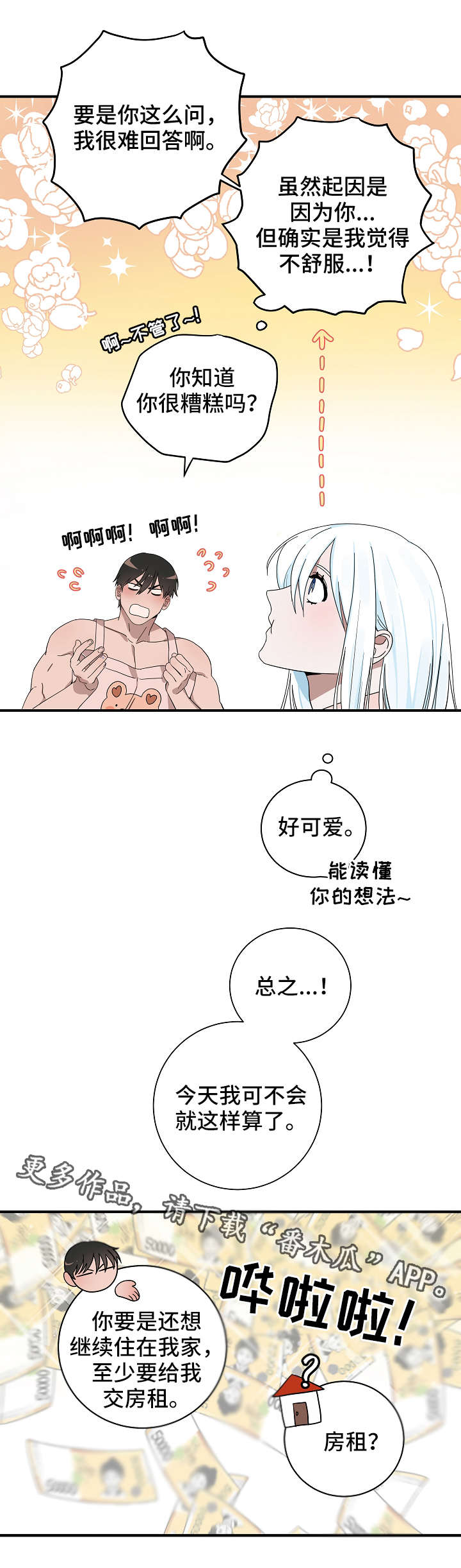 《灵异之人》漫画最新章节第13章真身免费下拉式在线观看章节第【12】张图片