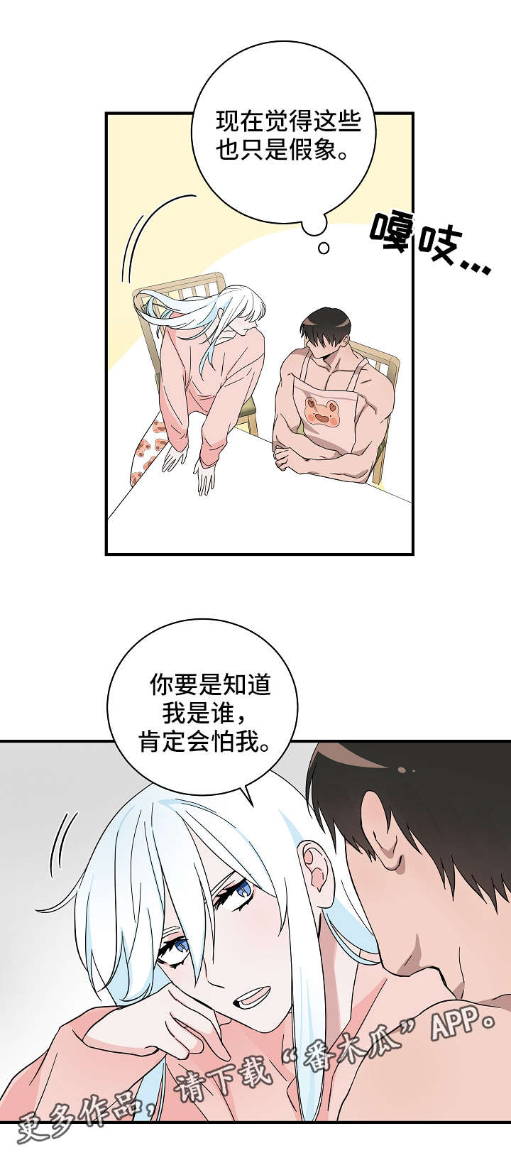 《灵异之人》漫画最新章节第13章真身免费下拉式在线观看章节第【5】张图片