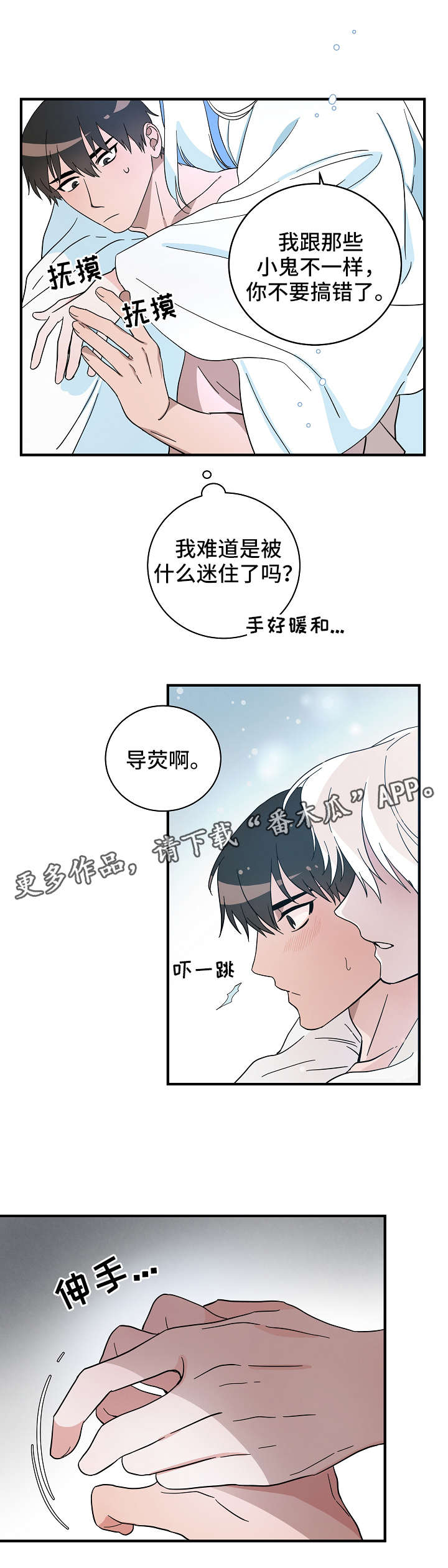 《灵异之人》漫画最新章节第14章法力免费下拉式在线观看章节第【12】张图片