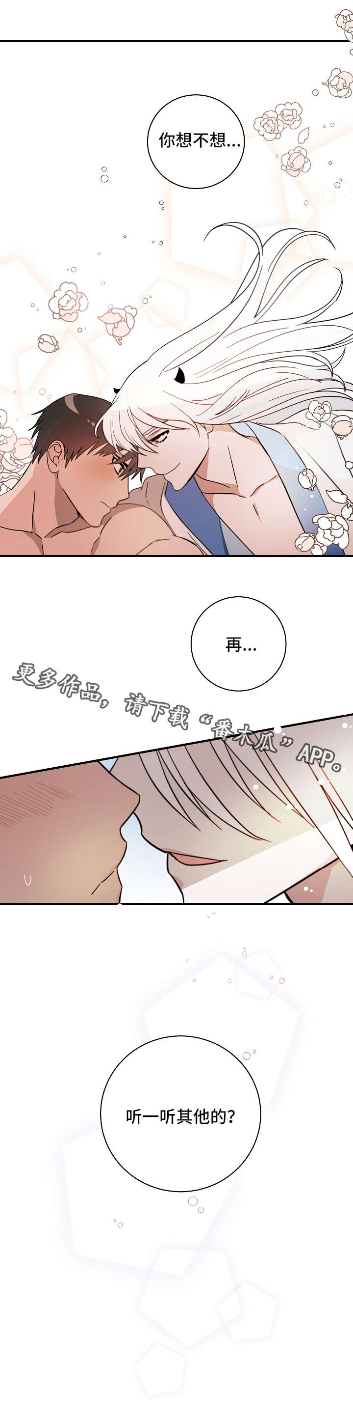 《灵异之人》漫画最新章节第14章法力免费下拉式在线观看章节第【1】张图片