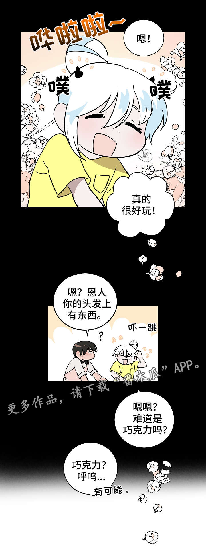 《灵异之人》漫画最新章节第14章法力免费下拉式在线观看章节第【10】张图片