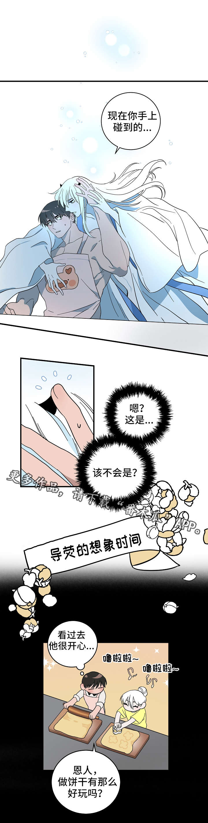 《灵异之人》漫画最新章节第14章法力免费下拉式在线观看章节第【11】张图片