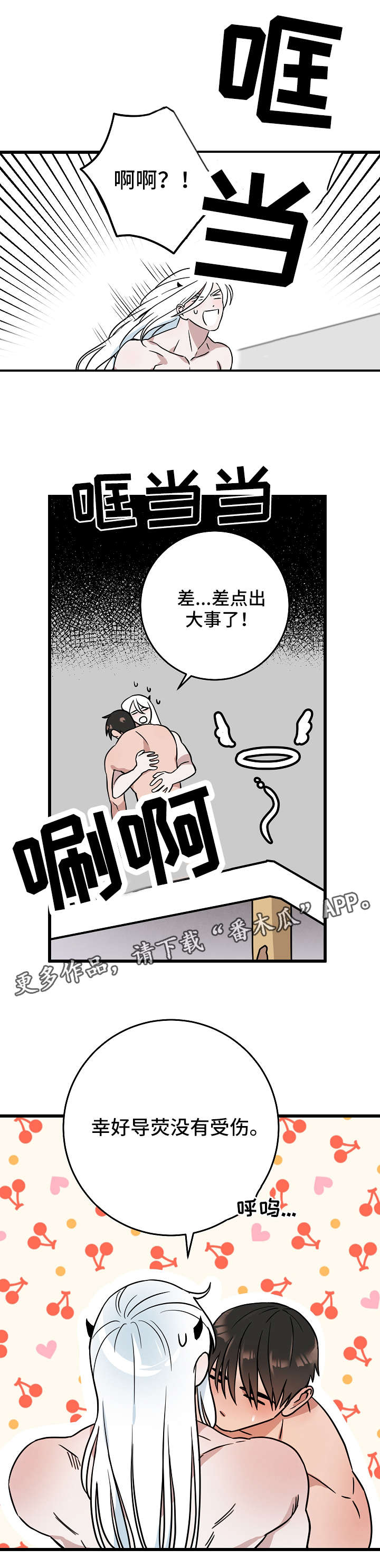 《灵异之人》漫画最新章节第16章昏倒免费下拉式在线观看章节第【7】张图片