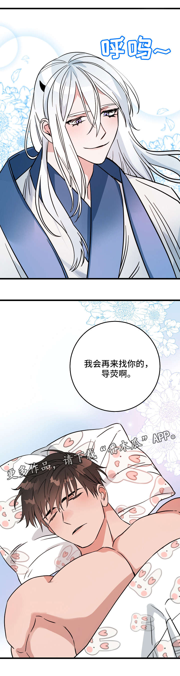 《灵异之人》漫画最新章节第16章昏倒免费下拉式在线观看章节第【3】张图片