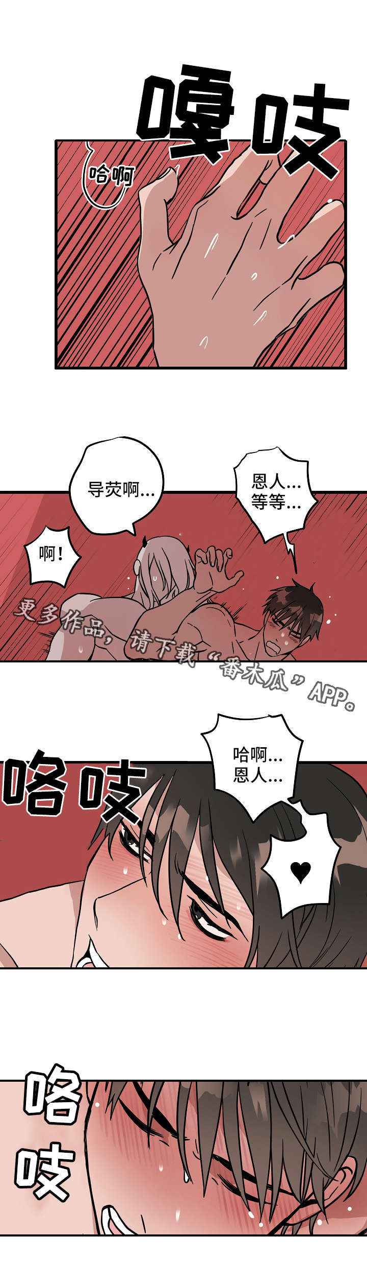 《灵异之人》漫画最新章节第16章昏倒免费下拉式在线观看章节第【10】张图片