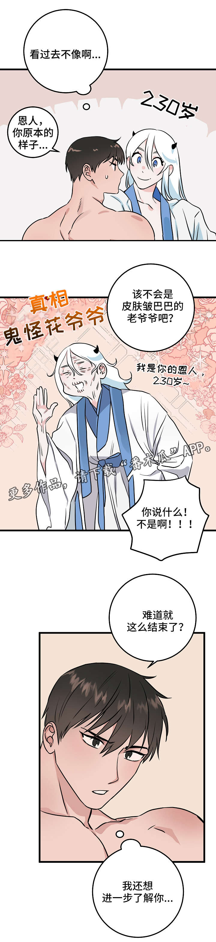 《灵异之人》漫画最新章节第17章小鬼免费下拉式在线观看章节第【10】张图片