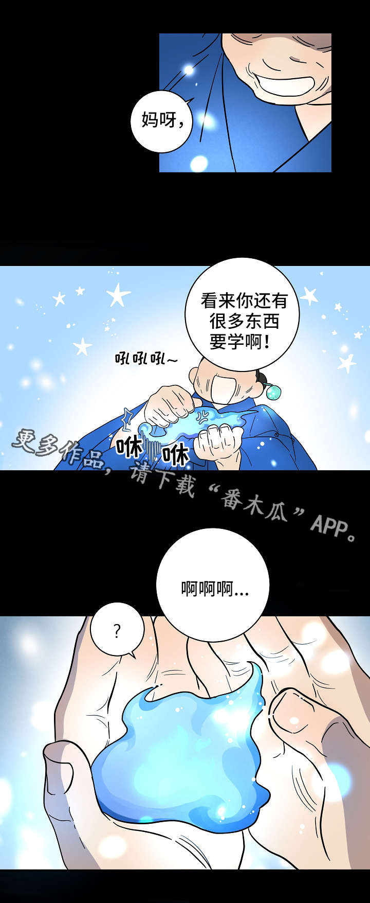 《灵异之人》漫画最新章节第18章发芽免费下拉式在线观看章节第【1】张图片