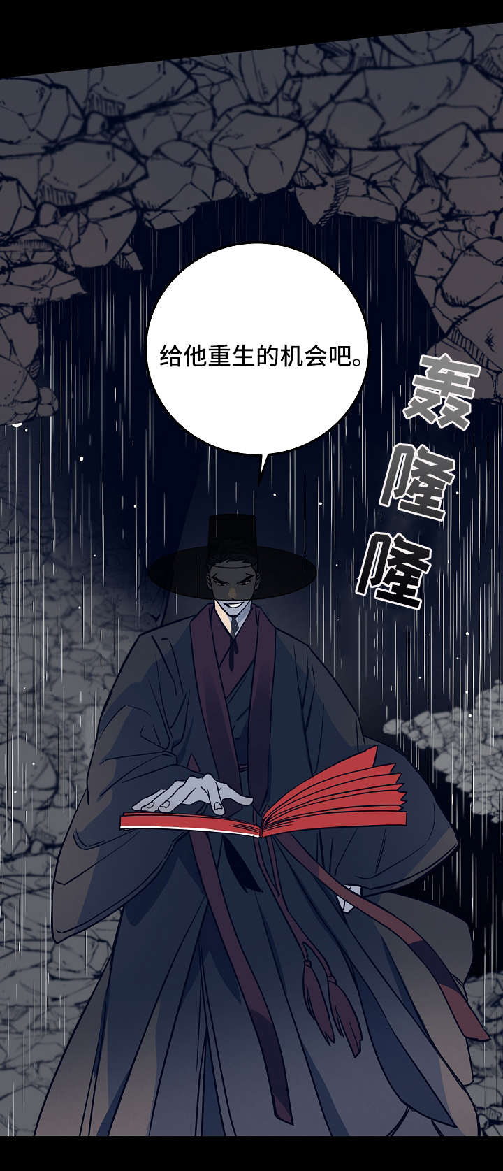 《灵异之人》漫画最新章节第19章迷雾免费下拉式在线观看章节第【1】张图片