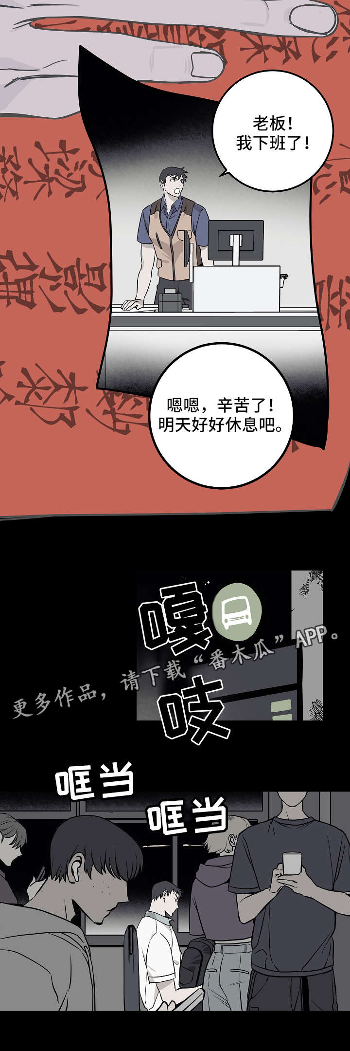 《灵异之人》漫画最新章节第19章迷雾免费下拉式在线观看章节第【3】张图片