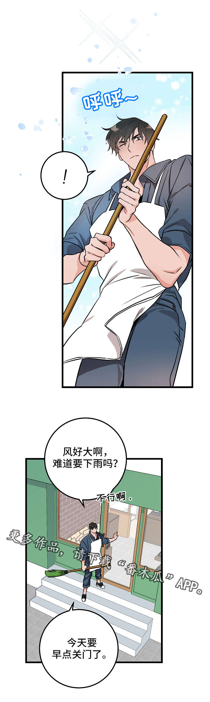 《灵异之人》漫画最新章节第22章守护免费下拉式在线观看章节第【2】张图片