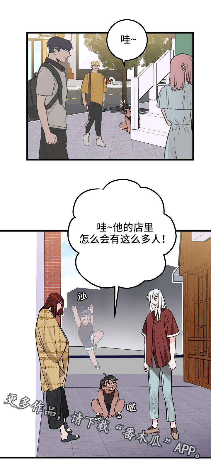 《灵异之人》漫画最新章节第26章想法免费下拉式在线观看章节第【6】张图片