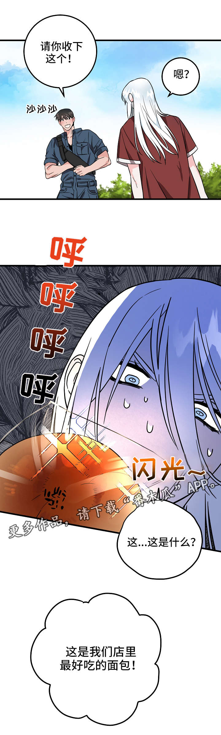 《灵异之人》漫画最新章节第27章礼物免费下拉式在线观看章节第【3】张图片