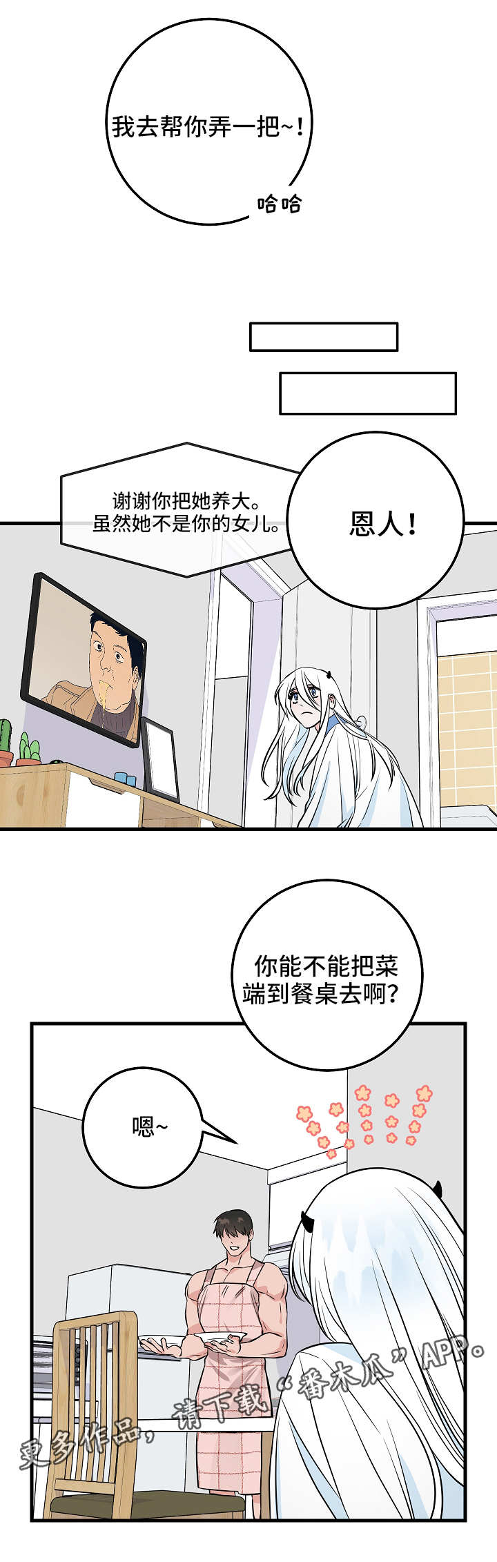 《灵异之人》漫画最新章节第29章倒下免费下拉式在线观看章节第【11】张图片