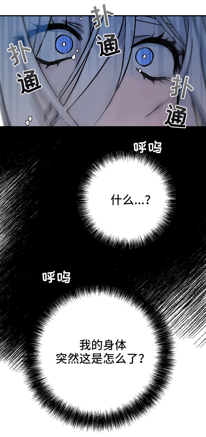 《灵异之人》漫画最新章节第29章倒下免费下拉式在线观看章节第【9】张图片