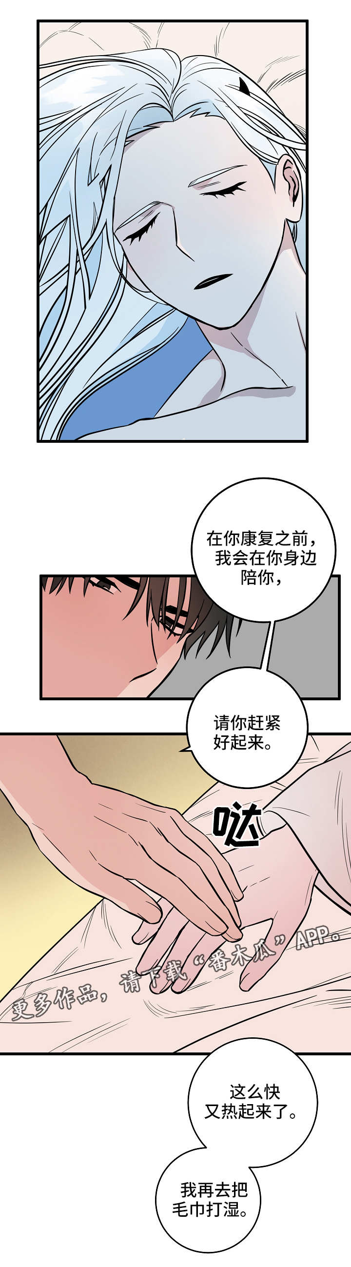 《灵异之人》漫画最新章节第30章照顾免费下拉式在线观看章节第【6】张图片