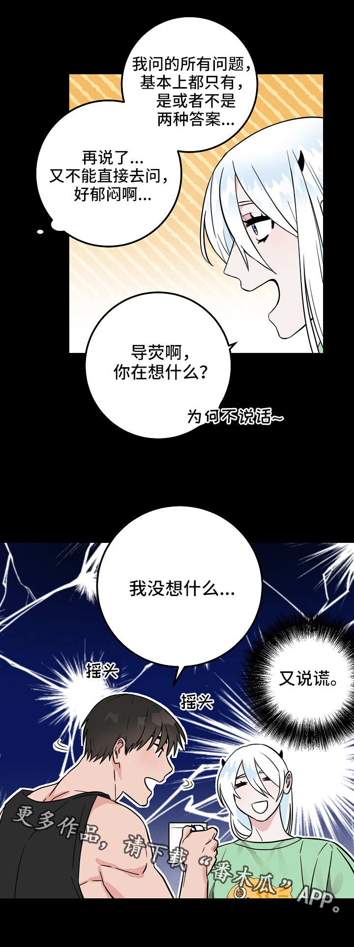 《灵异之人》漫画最新章节第32章复杂免费下拉式在线观看章节第【2】张图片