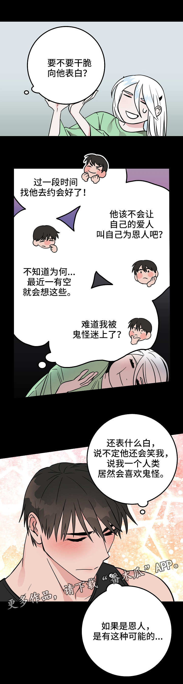 《灵异之人》漫画最新章节第32章复杂免费下拉式在线观看章节第【1】张图片