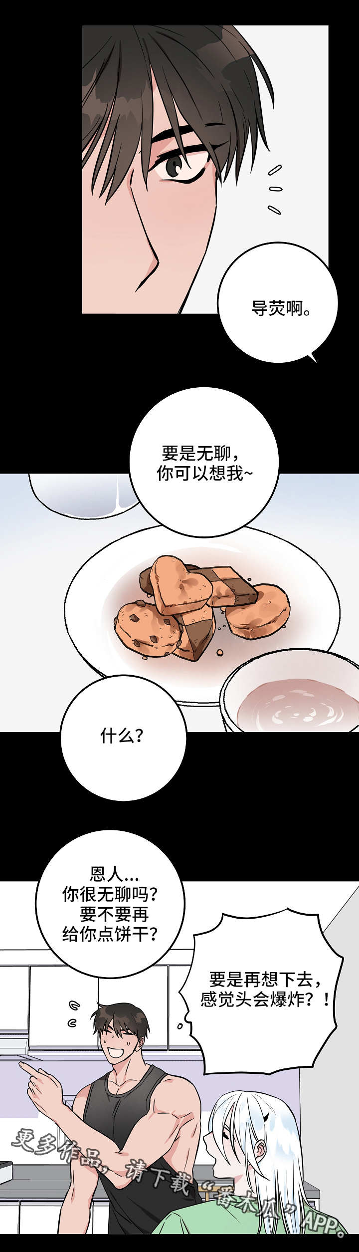 《灵异之人》漫画最新章节第33章醒来免费下拉式在线观看章节第【11】张图片