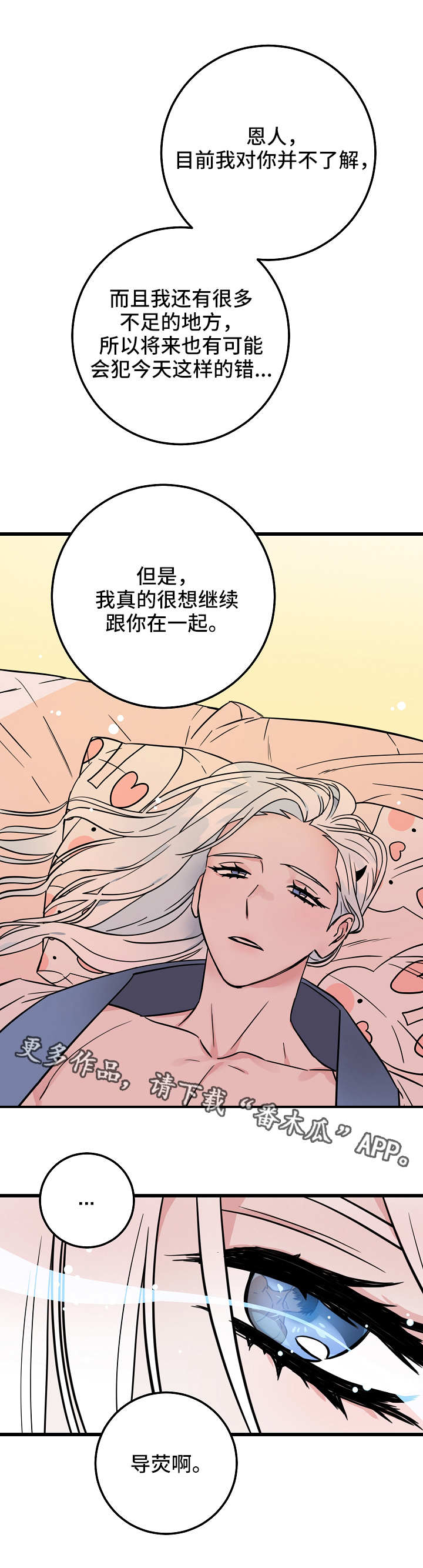 《灵异之人》漫画最新章节第33章醒来免费下拉式在线观看章节第【3】张图片