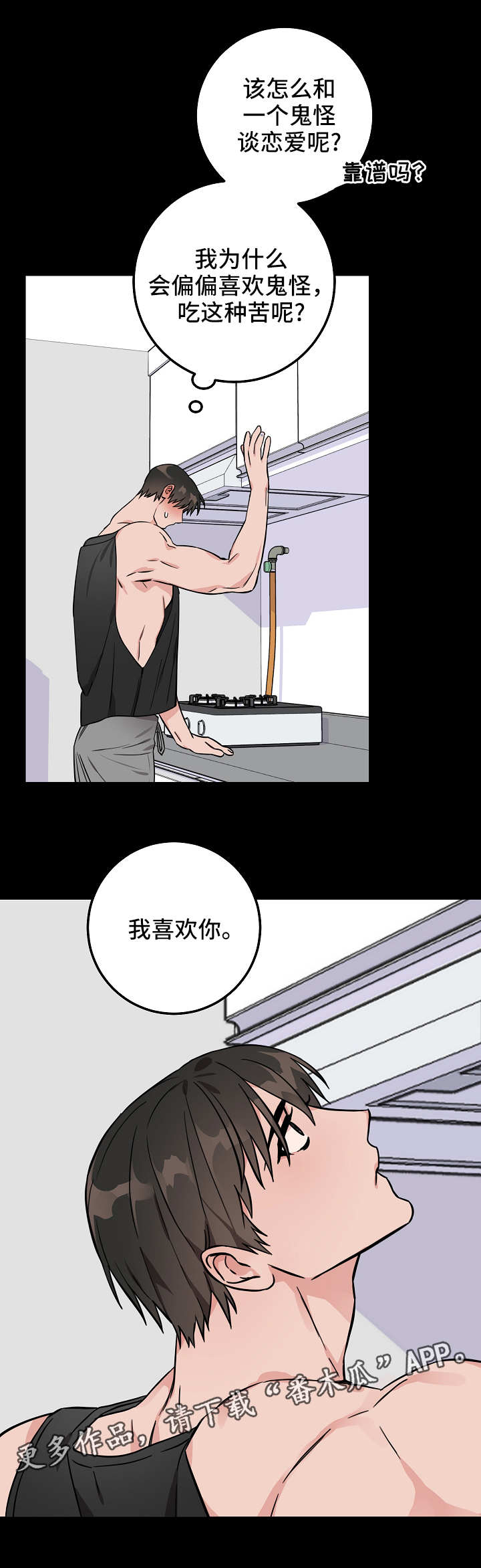 《灵异之人》漫画最新章节第33章醒来免费下拉式在线观看章节第【10】张图片