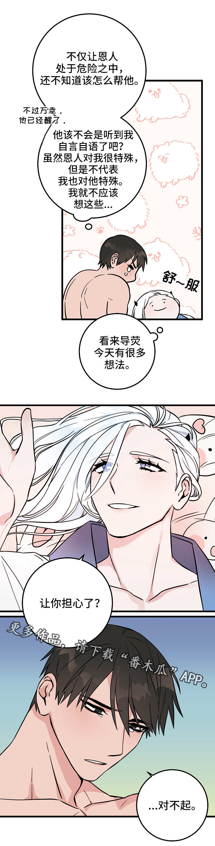 《灵异之人》漫画最新章节第33章醒来免费下拉式在线观看章节第【1】张图片