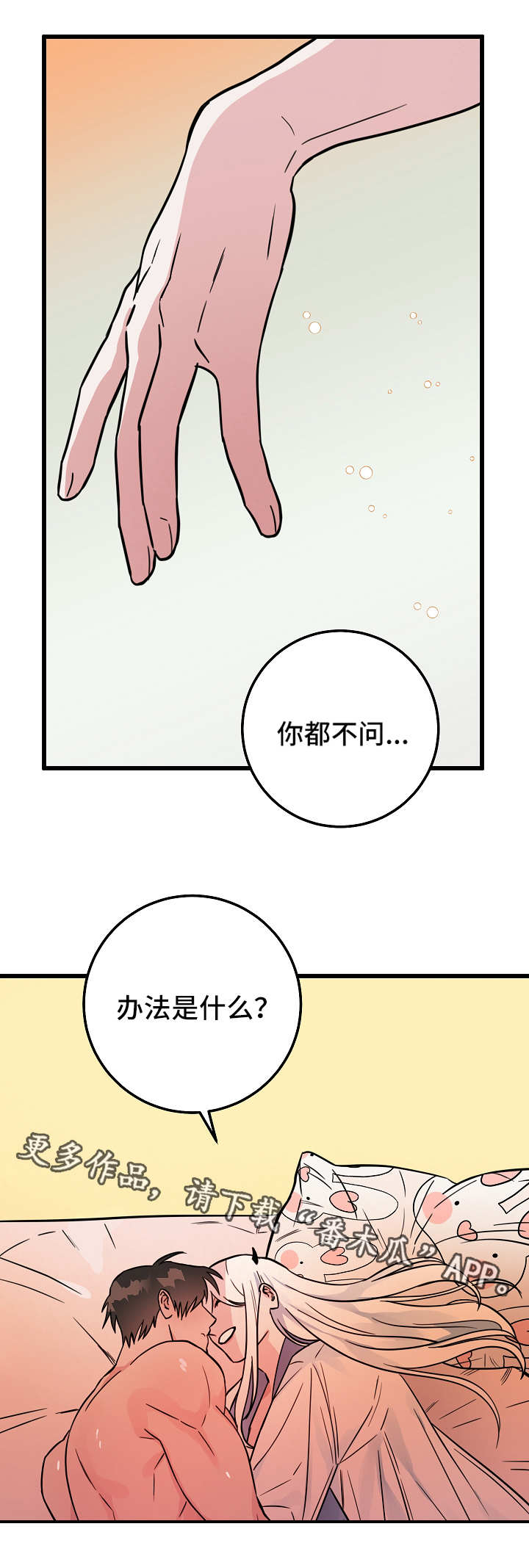 《灵异之人》漫画最新章节第34章办法免费下拉式在线观看章节第【8】张图片