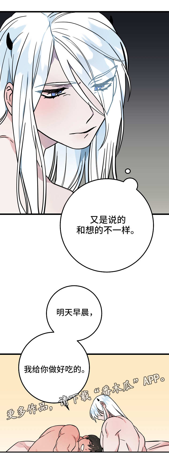 《灵异之人》漫画最新章节第36章再次交锋免费下拉式在线观看章节第【12】张图片