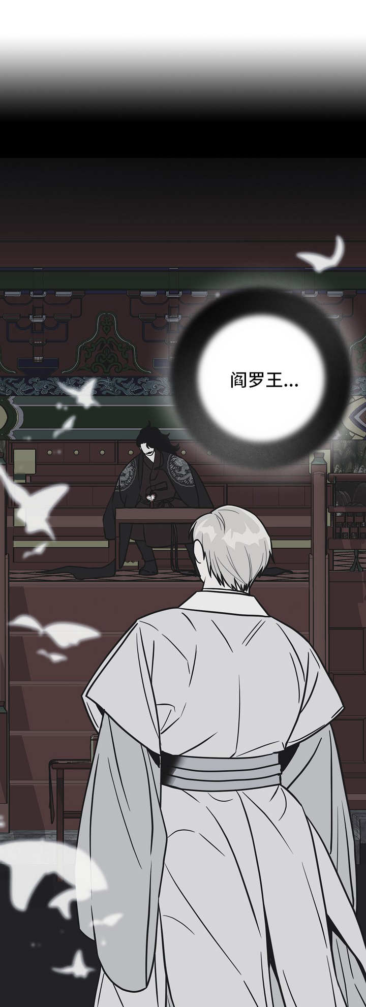 《灵异之人》漫画最新章节第37章故事免费下拉式在线观看章节第【4】张图片