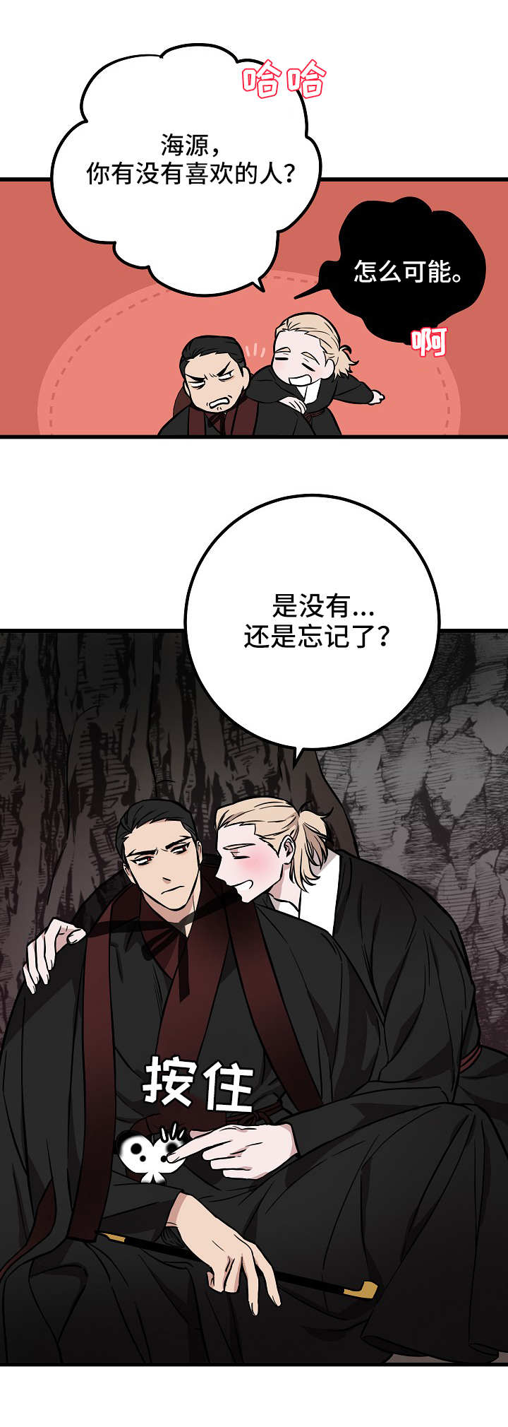 《灵异之人》漫画最新章节第37章故事免费下拉式在线观看章节第【1】张图片