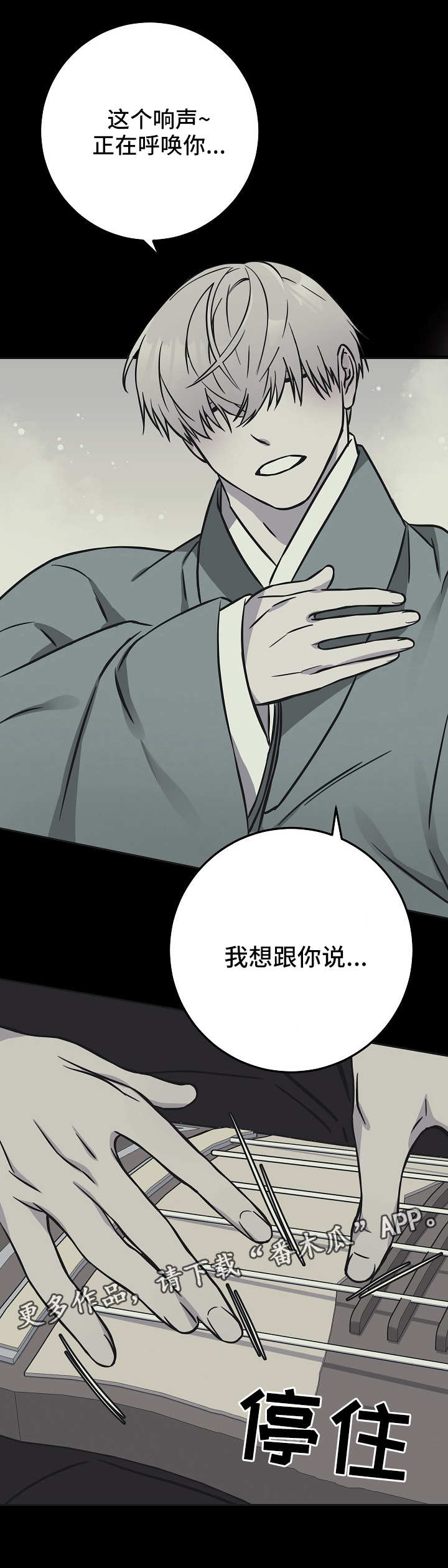 《灵异之人》漫画最新章节第39章愤怒免费下拉式在线观看章节第【5】张图片