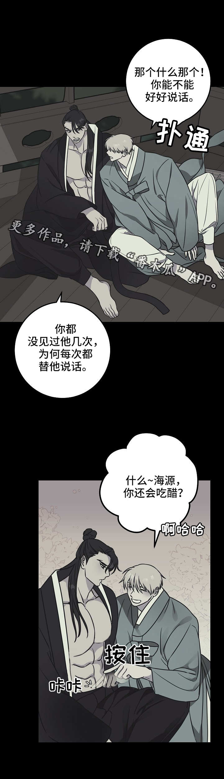 《灵异之人》漫画最新章节第39章愤怒免费下拉式在线观看章节第【1】张图片