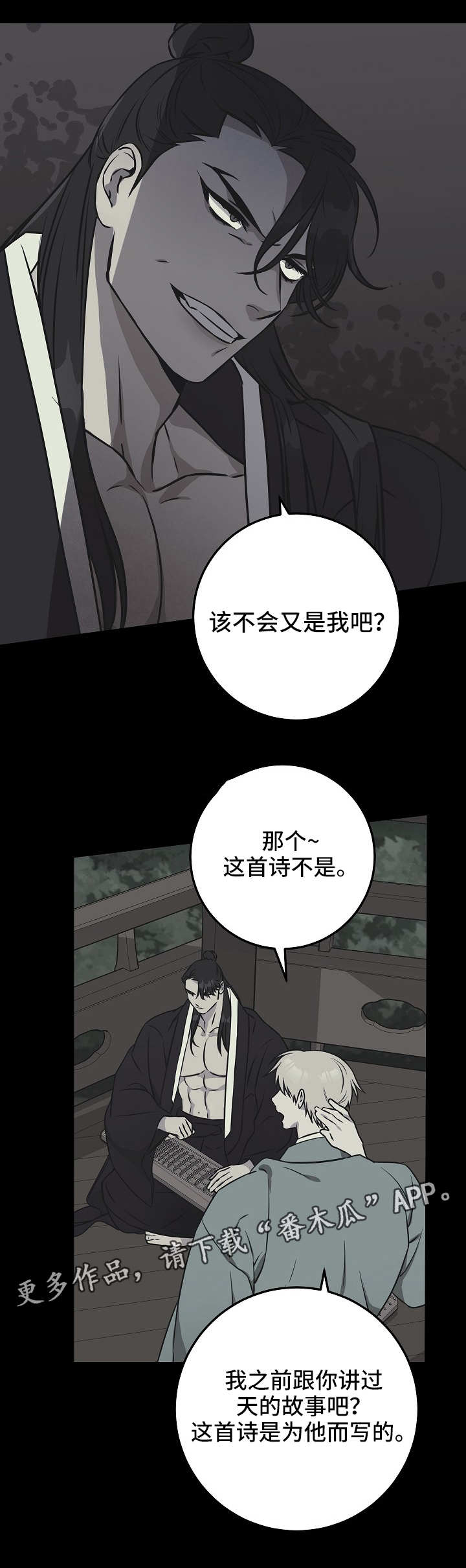 《灵异之人》漫画最新章节第39章愤怒免费下拉式在线观看章节第【3】张图片