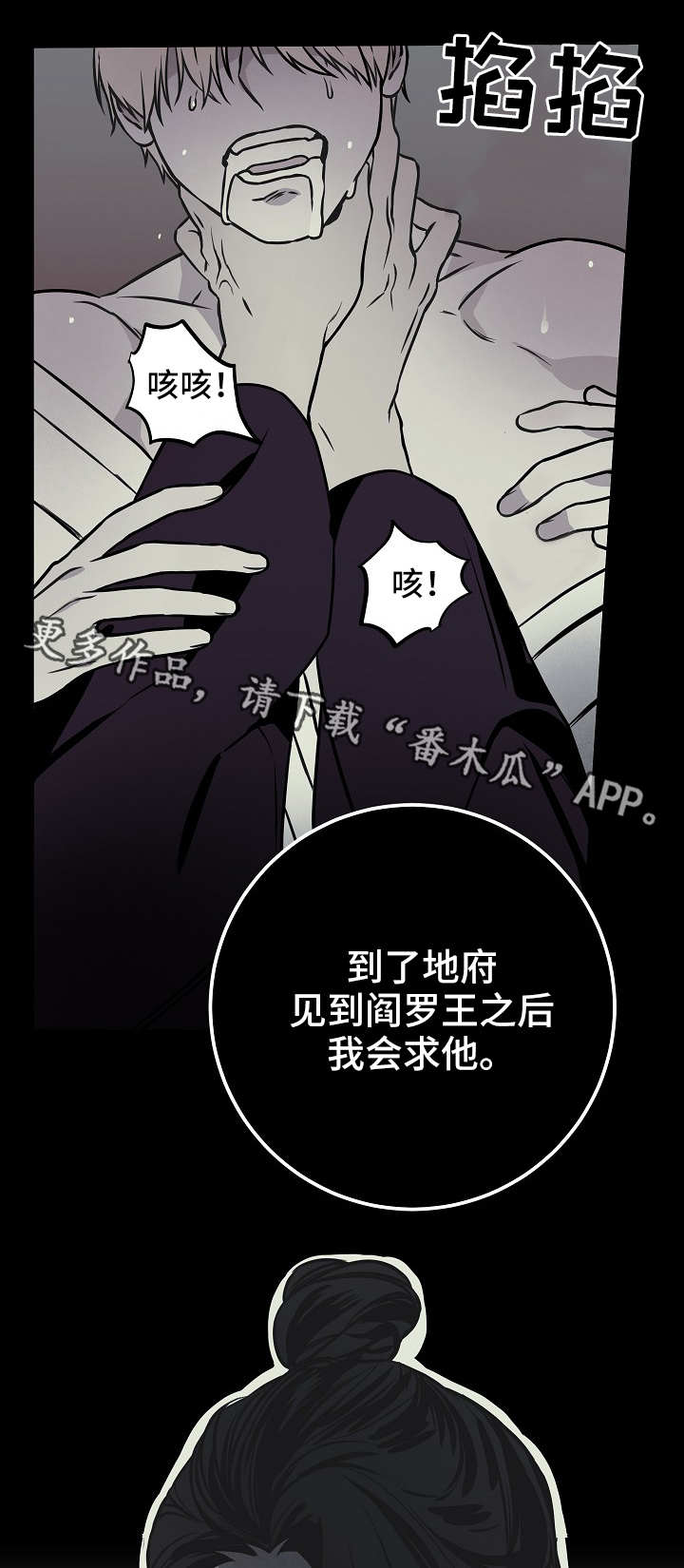 《灵异之人》漫画最新章节第40章因爱生恨免费下拉式在线观看章节第【2】张图片