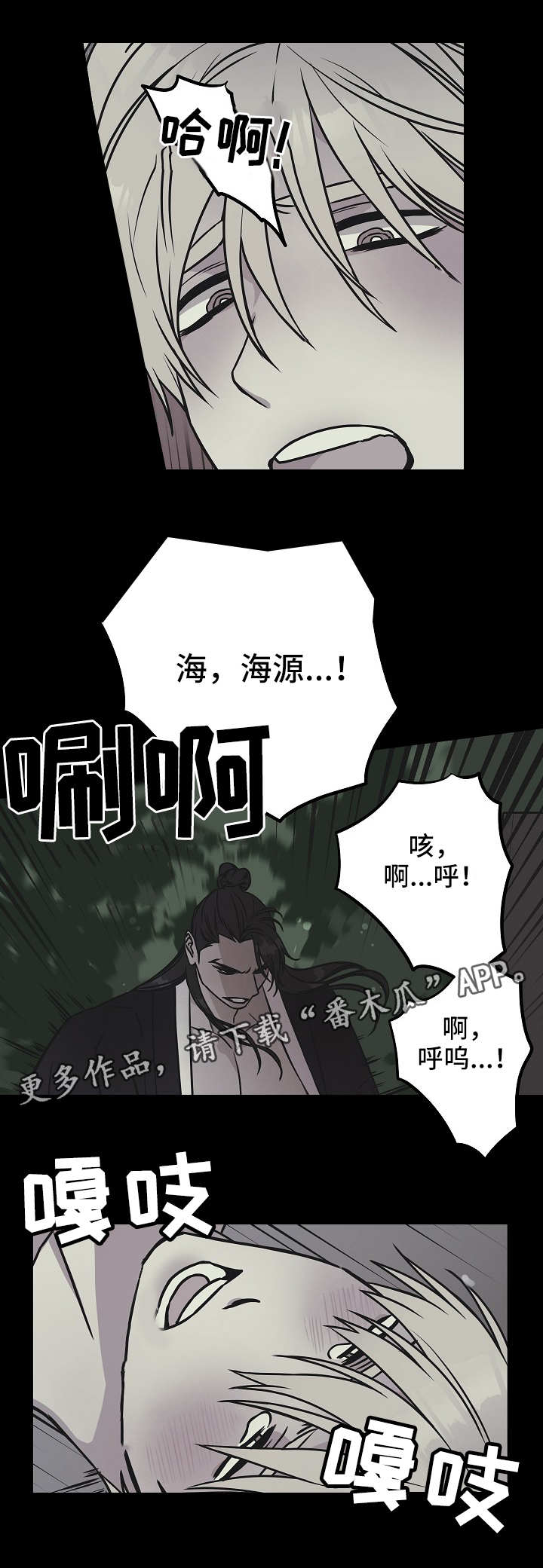 《灵异之人》漫画最新章节第40章因爱生恨免费下拉式在线观看章节第【6】张图片