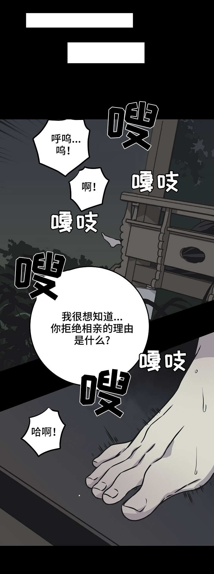 《灵异之人》漫画最新章节第40章因爱生恨免费下拉式在线观看章节第【8】张图片