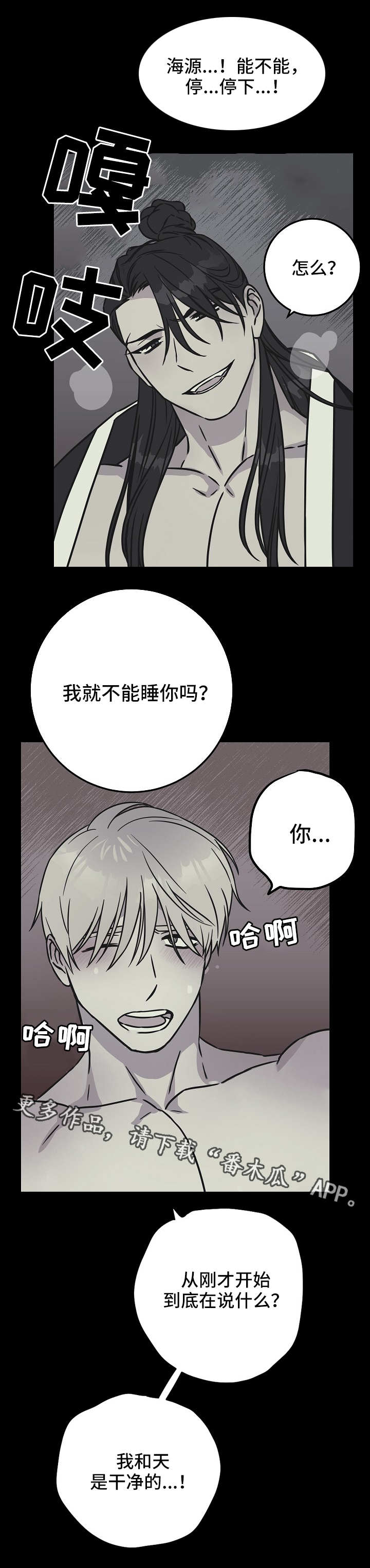 《灵异之人》漫画最新章节第40章因爱生恨免费下拉式在线观看章节第【5】张图片