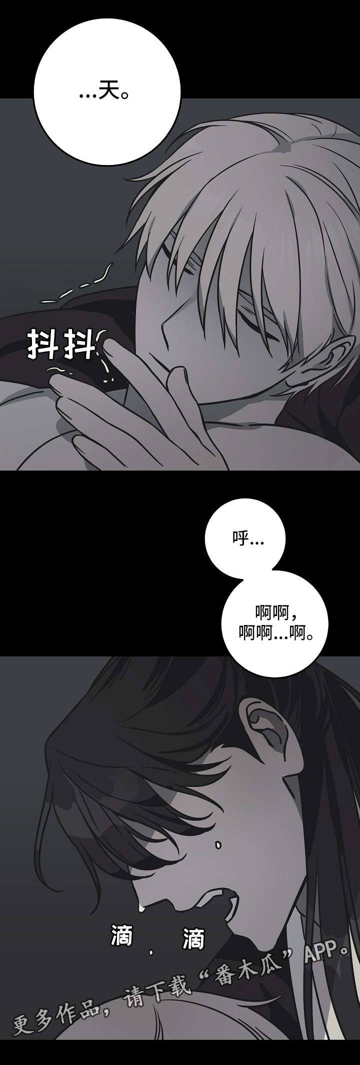 《灵异之人》漫画最新章节第41章悔恨免费下拉式在线观看章节第【8】张图片