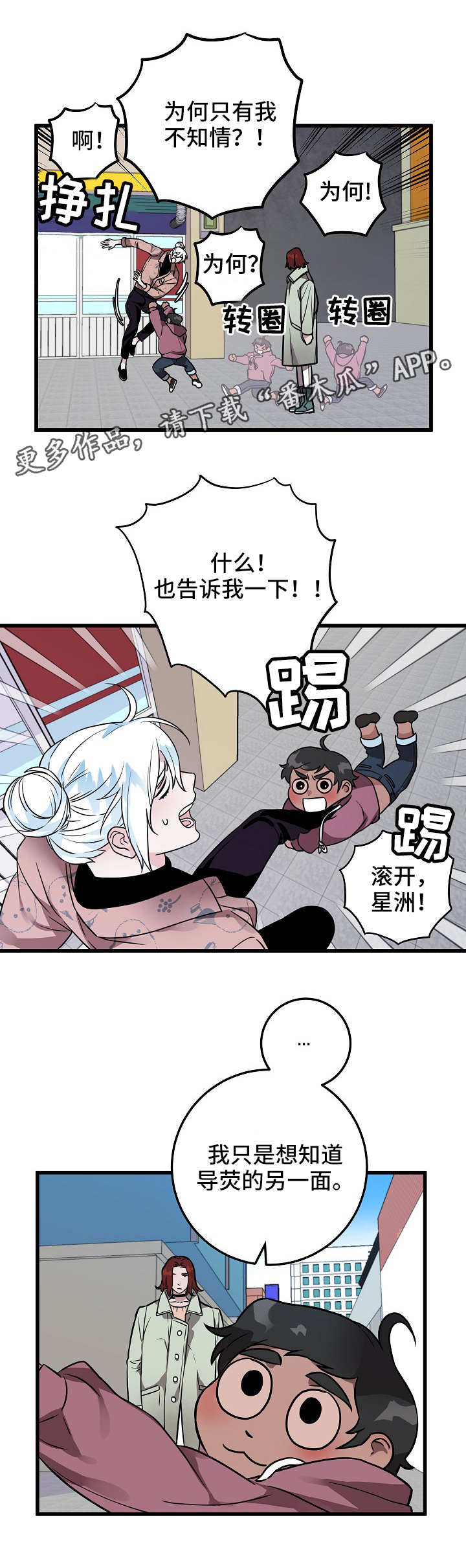 《灵异之人》漫画最新章节第41章悔恨免费下拉式在线观看章节第【2】张图片