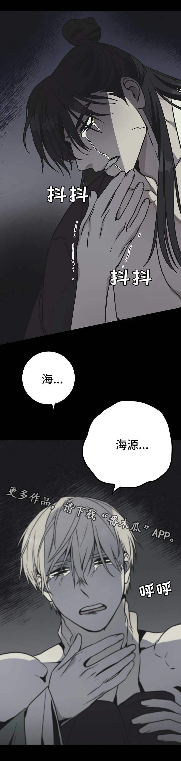 《灵异之人》漫画最新章节第41章悔恨免费下拉式在线观看章节第【11】张图片