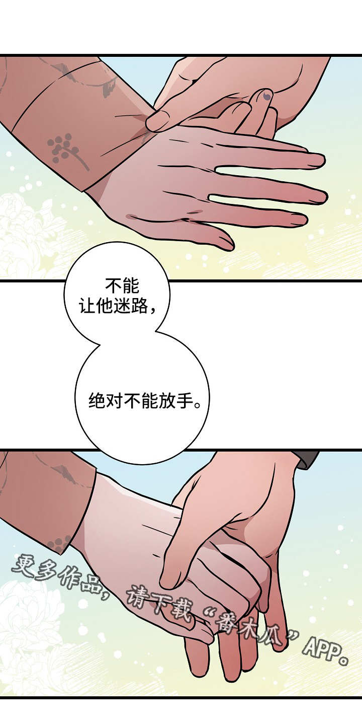 《灵异之人》漫画最新章节第42章紧张免费下拉式在线观看章节第【2】张图片