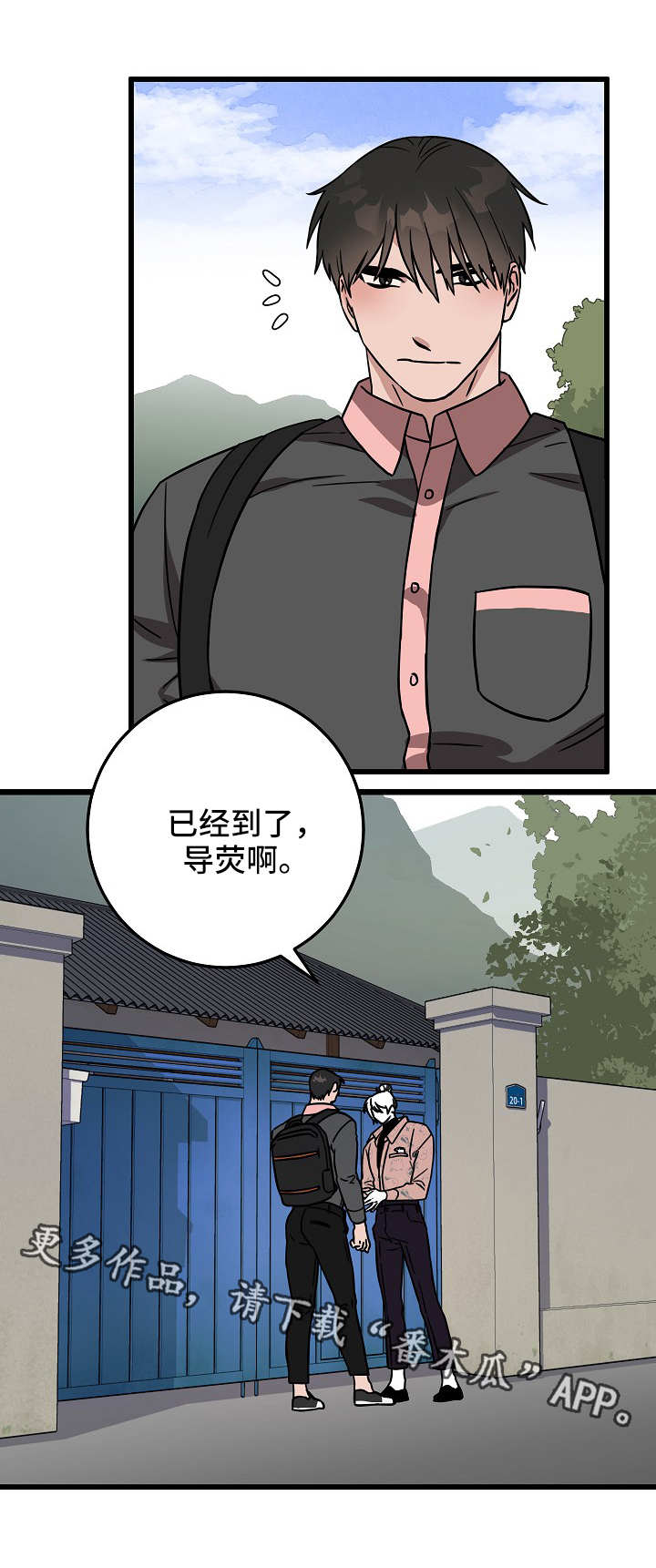 《灵异之人》漫画最新章节第44章奇怪的感觉免费下拉式在线观看章节第【12】张图片