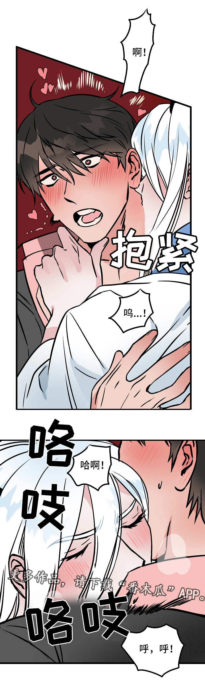 《灵异之人》漫画最新章节第46章激动免费下拉式在线观看章节第【3】张图片