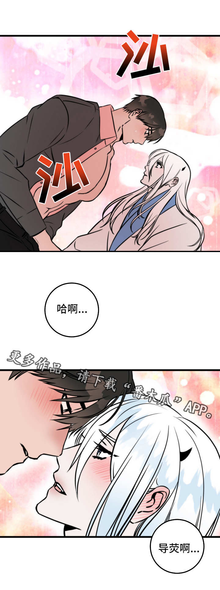 《灵异之人》漫画最新章节第46章激动免费下拉式在线观看章节第【5】张图片