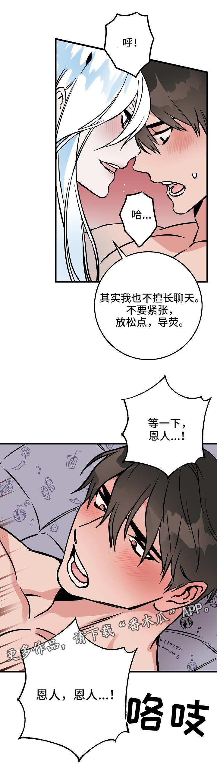 《灵异之人》漫画最新章节第47章记忆免费下拉式在线观看章节第【1】张图片