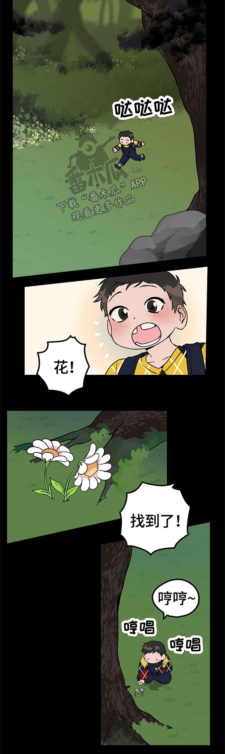 《灵异之人》漫画最新章节第50章我来帮你免费下拉式在线观看章节第【13】张图片