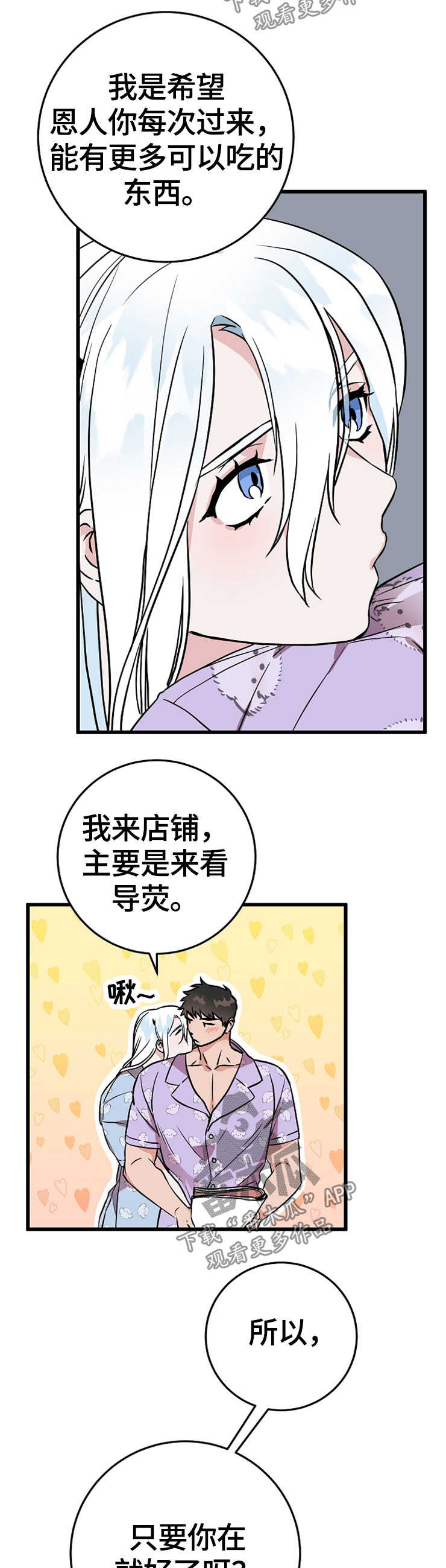 《灵异之人》漫画最新章节第53章点心免费下拉式在线观看章节第【15】张图片